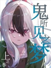 xxxHOLiC漫画壹原侑子设定集速报缩略图