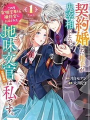 四月一日灵异事件簿漫画热门推荐第213话封面