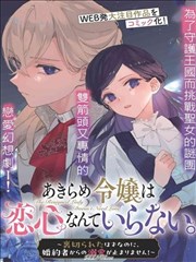 四月一日灵异事件簿漫画第213话归还的代价最终话封面