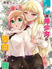 四月一日灵异事件簿漫画人气榜第二位第108话封面